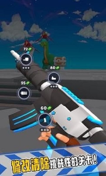 升级你的武器射手内置菜单(Upgrade Your Weapon)截图2