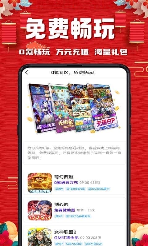 奇顽手游最新版截图1