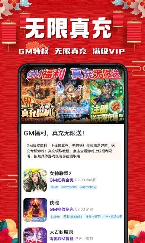 奇顽手游最新版截图4