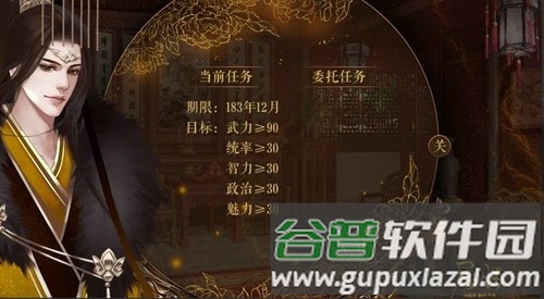 橙光三国之谁主天下截图3