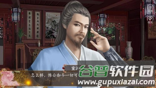 橙光三国之谁主天下截图4