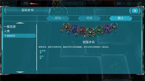 科幻塔防2无限金币版(ModuleTD)截图1