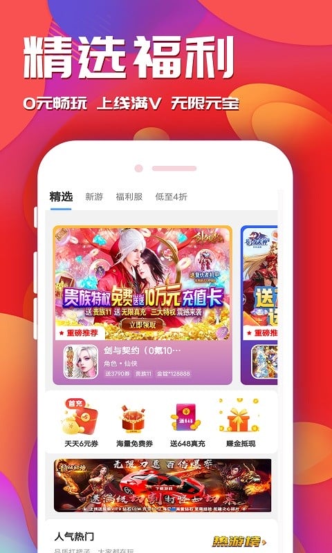 游戏乐园app