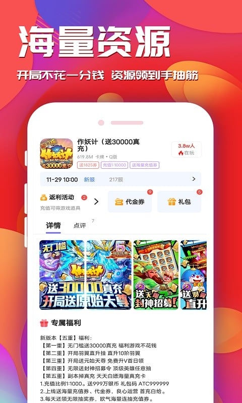 游戏乐园软件官方版截图1