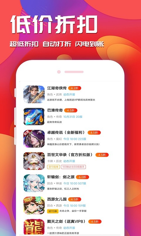 游戏乐园软件官方版截图2