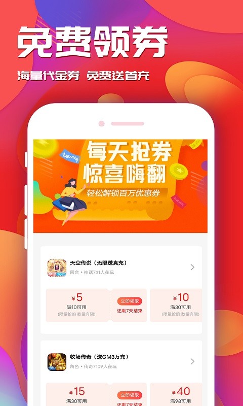 游戏乐园软件官方版截图3