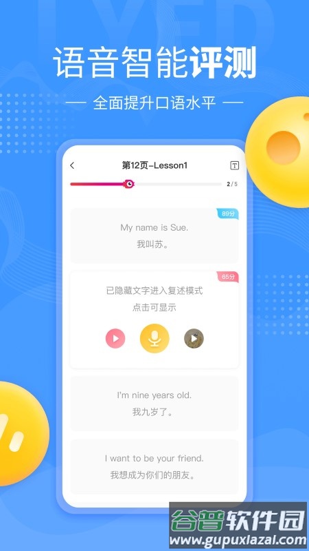 鲤鱼辅导手机版截图1
