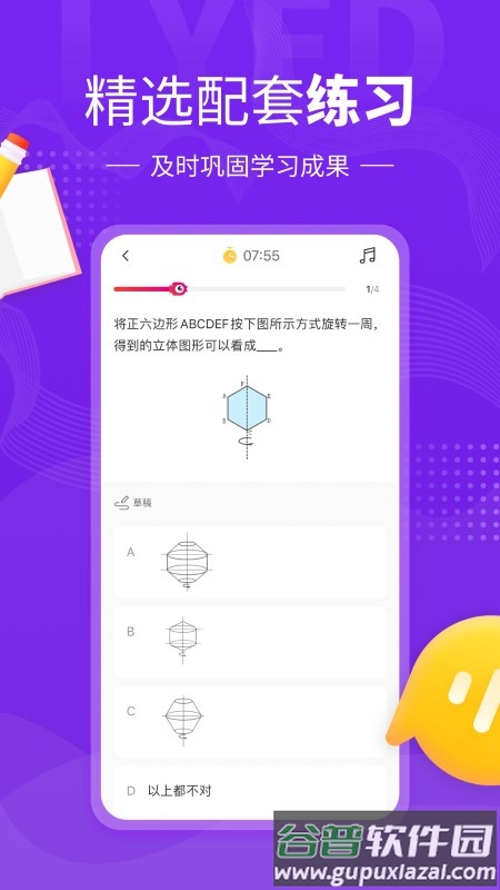 鲤鱼辅导手机版截图3