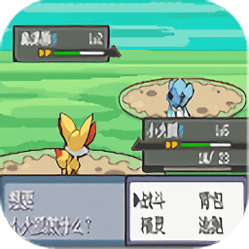 口袋妖怪天的召唤作弊版v4.5.3