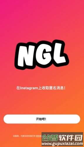 NGL图片1
