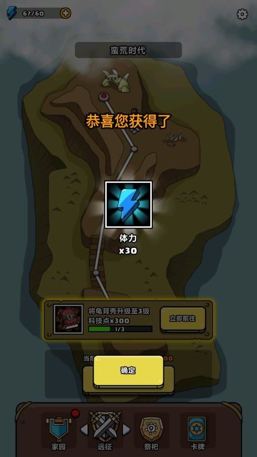 原始人别嚣张破解版免广告截图3