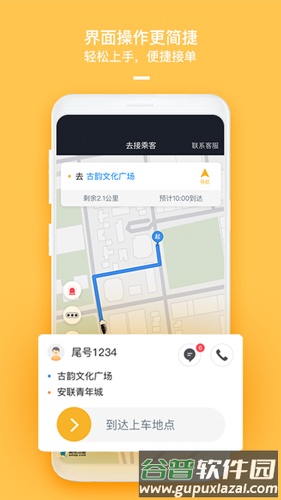 哈喽车主APP