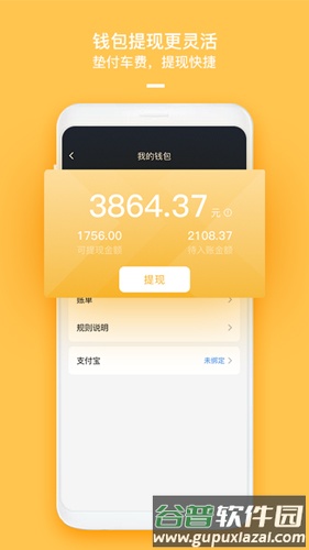 哈喽车主APP截图3