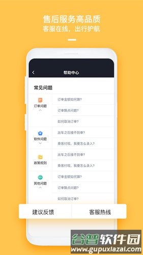 哈喽车主APP截图4