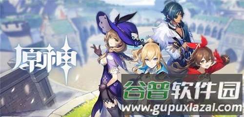 原神手游国际服4
