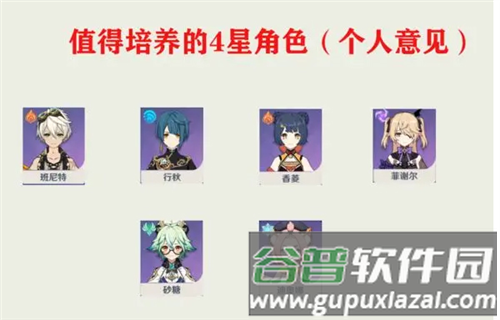 原神国际服7