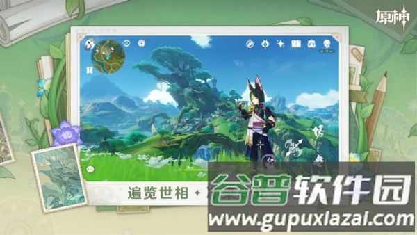 原神手游国际版截图4