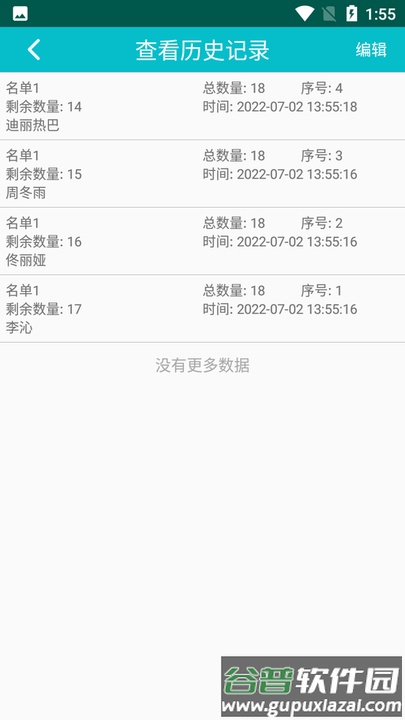 鲤鱼翻卡片app截图2