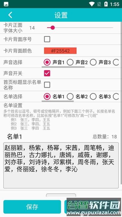鲤鱼翻卡片app截图3