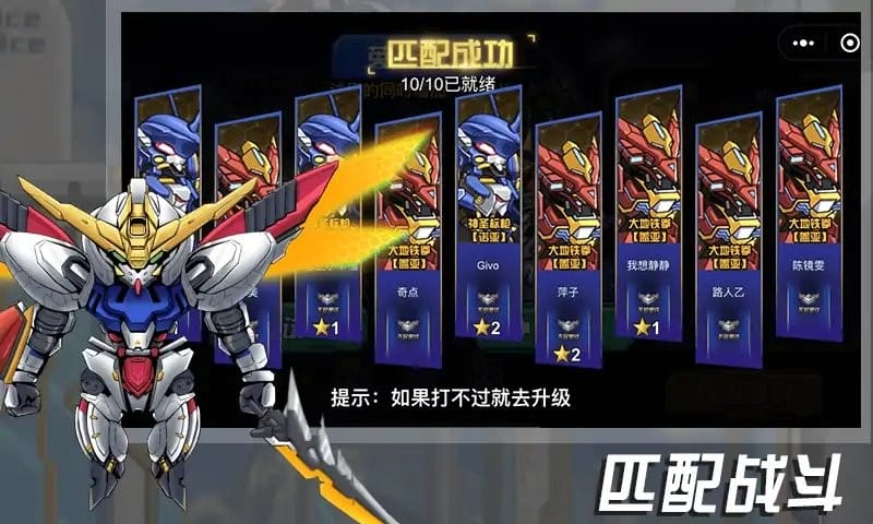 机甲英雄来吃鸡官方版