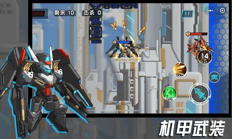 机甲英雄来吃鸡官方版截图2
