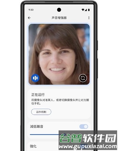 声音增强器2