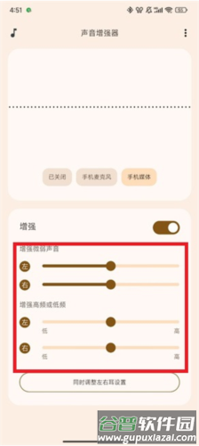 声音增强器6