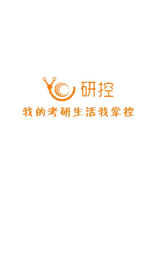 研控网官方版