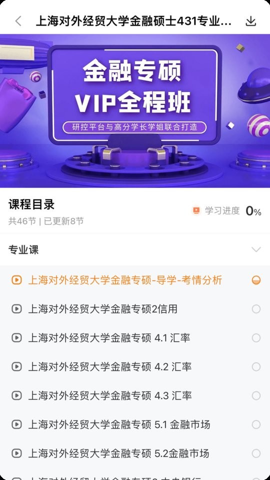 研控软件截图2
