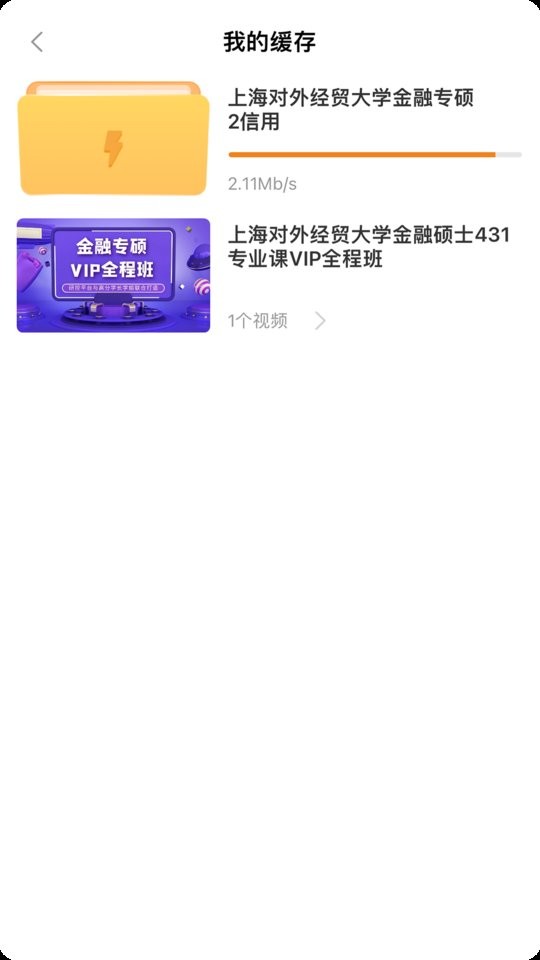 研控软件截图3