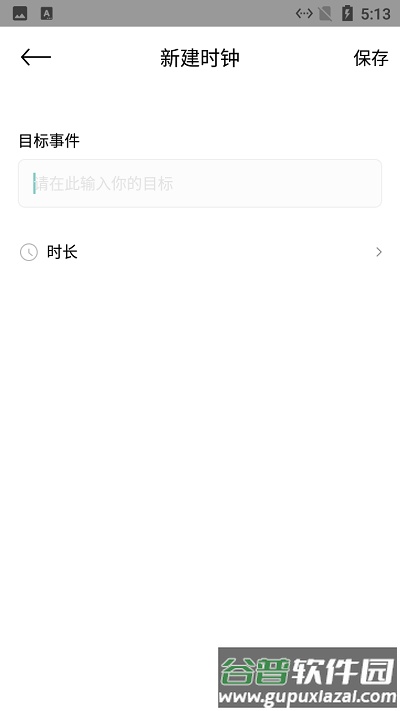 鲤鱼打卡最新版截图1