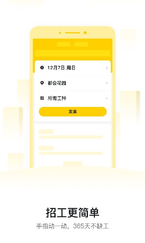 工辅多官方版截图1