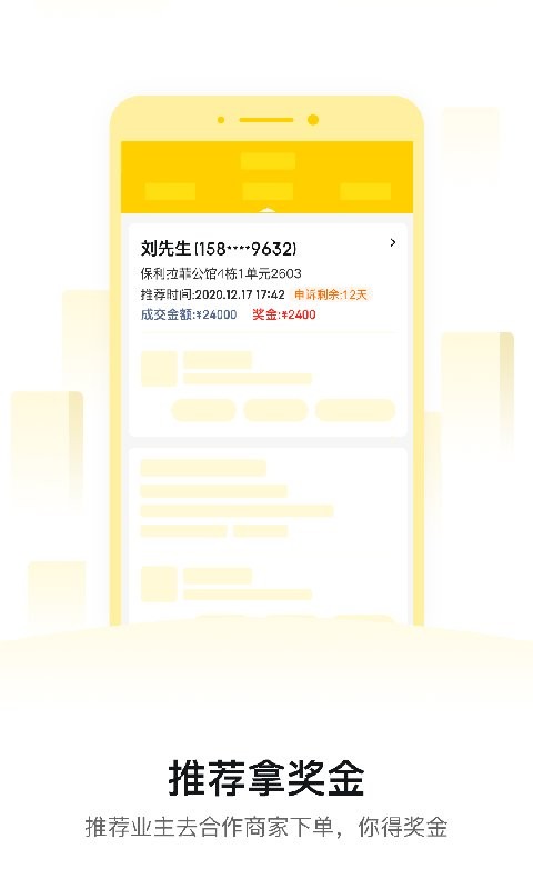 工辅多官方版截图2
