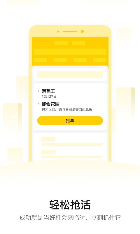工辅多官方版截图3
