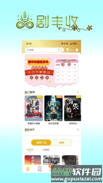 剧丰收1