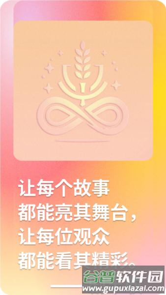 剧丰收官方版截图1