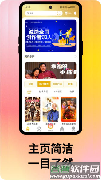 剧丰收官方版截图2