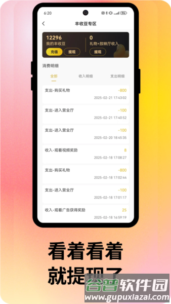 剧丰收官方版截图4