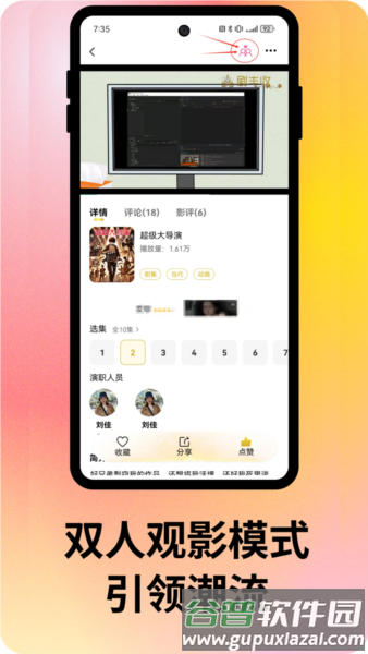 剧丰收官方版截图5