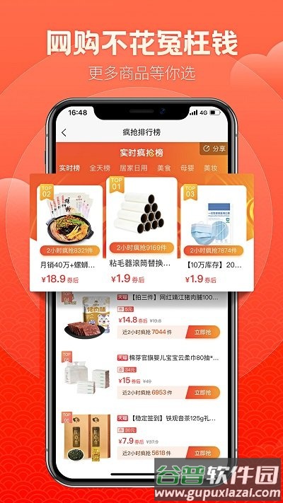 鲤鱼商汇购物平台截图1