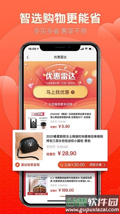鲤鱼商汇购物平台截图2