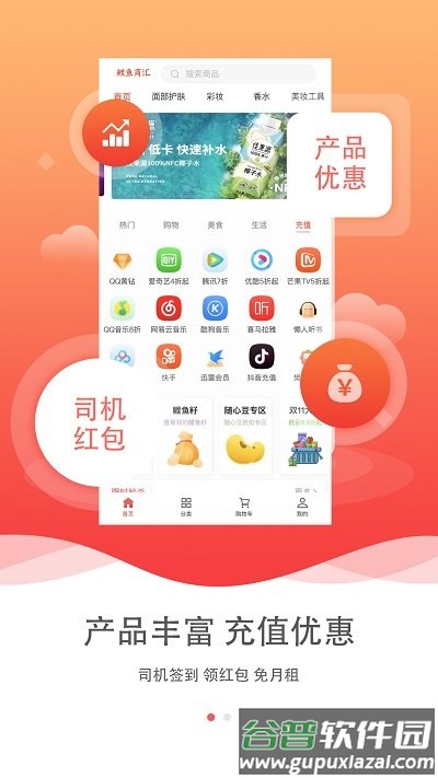 鲤鱼商汇购物平台截图3