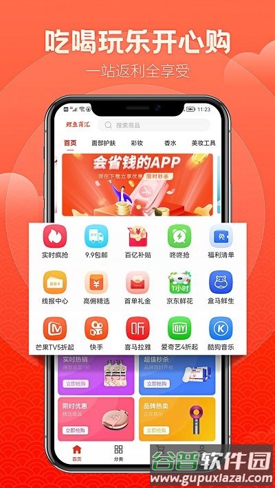 鲤鱼商汇购物平台截图4