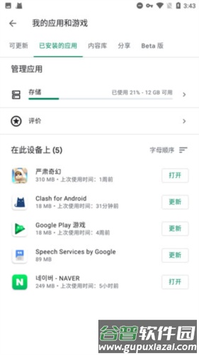 使用方法配图4