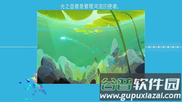 鲤重制版手机版截图4