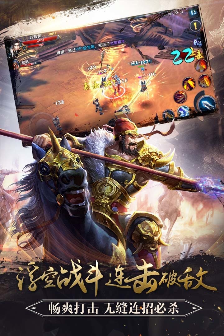 马踏千军官方版