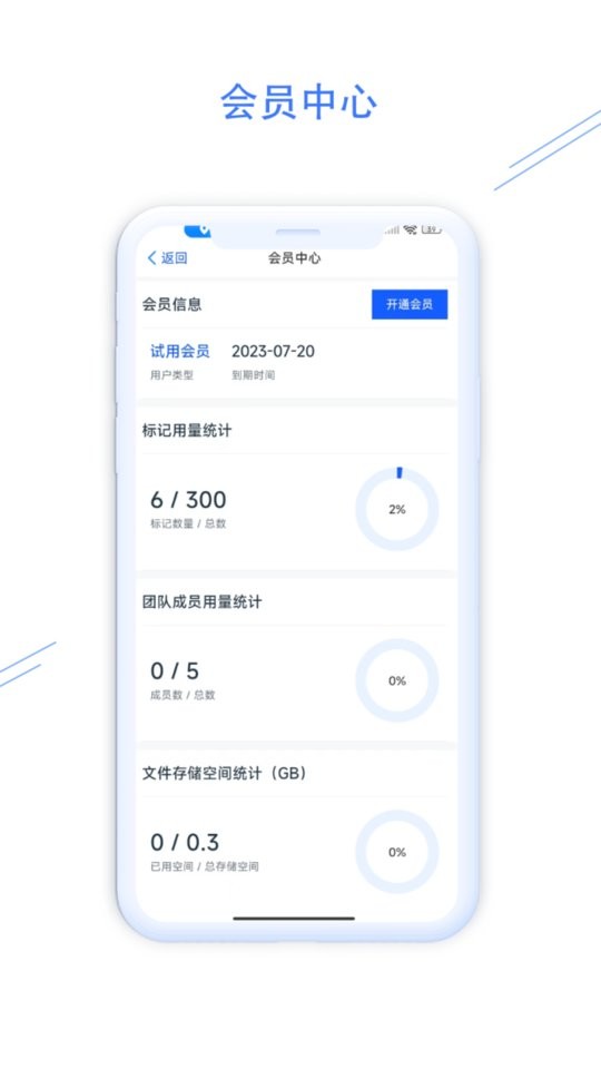 钉图易手机版截图3