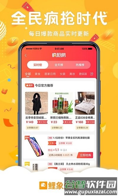 鲤象生活软件截图1