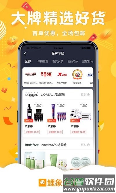 鲤象生活软件截图3