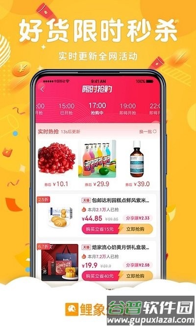鲤象生活软件截图4